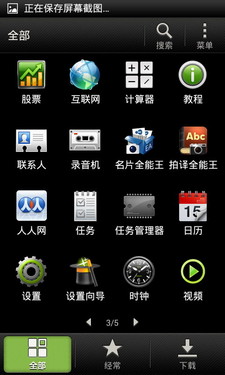 双待双核超薄娱乐手机 HTC One SU评测 