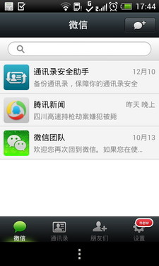 双待双核超薄娱乐手机 HTC One SU评测 