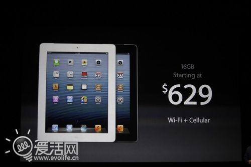 苹果大义灭亲：iPad4闪亮登场 iPad3回老家结婚