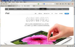 苹果大义灭亲：iPad 4闪亮登场 iPad 3回老家结婚