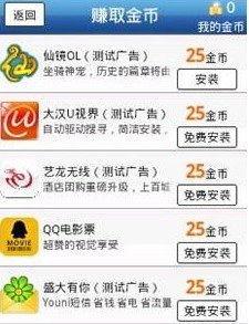 手机毒霸称热门应用“啪啪”遭恶意山寨