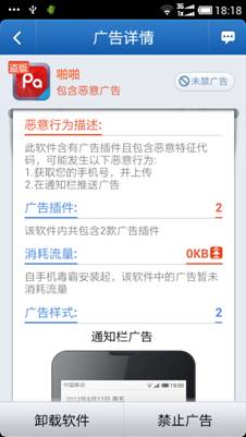 D:\工作文件\重要营销项目\手机毒霸\稿件\papa\详情页.png