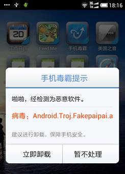 D:\工作文件\重要营销项目\手机毒霸\稿件\papa\安装提示.png