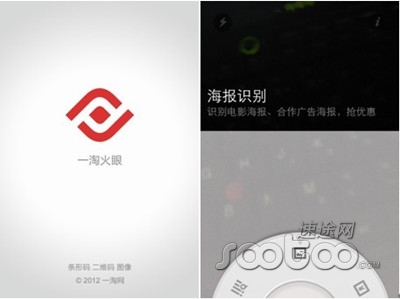 线上线下购物比价利器  一淘火眼产品评测
