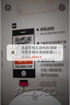 线上线下购物比价利器  一淘火眼产品评测