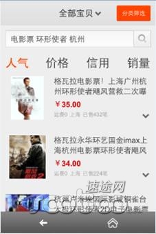 线上线下购物比价利器  一淘火眼产品评测