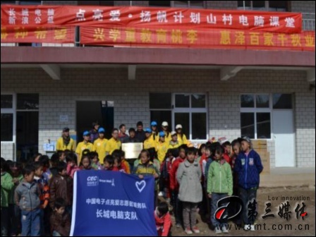 长城电脑: 点亮爱长城电脑 新浪公益扬帆计划起航