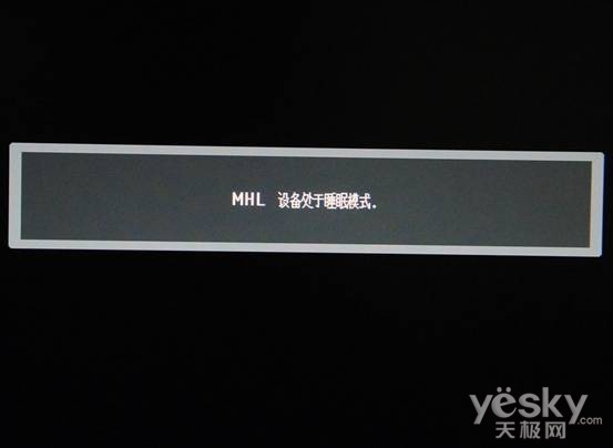 挑战传统观念三星MHL接口显示器试用评测