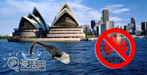 华为妥协 称愿向澳洲政府开放源码以提高透明度