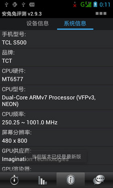 千元大屏双核智能机 TCL S500详细评测 