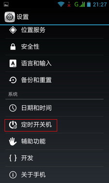 千元大屏双核智能机 TCL S500详细评测 