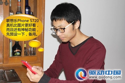 摆脱末日光棍节 乐Phone S720脱光攻略 