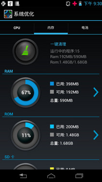 极窄边框五双智能 摩托罗拉XT788评测 