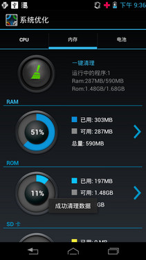 极窄边框五双智能 摩托罗拉XT788评测 