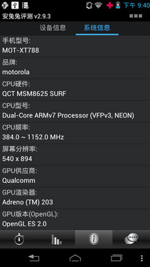 极窄边框五双智能 摩托罗拉XT788评测 