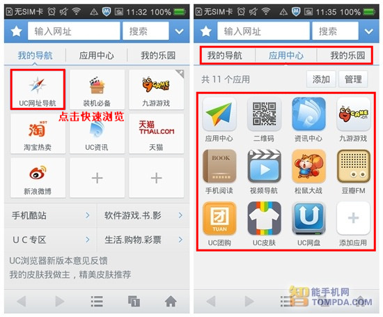 小米2装机必备软件