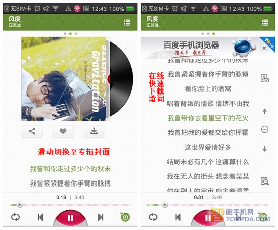 小米2装机必备软件
