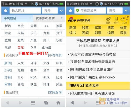小米2装机必备软件