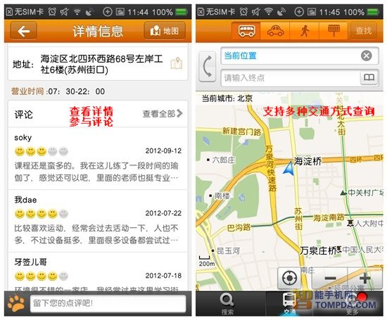 小米2装机必备软件