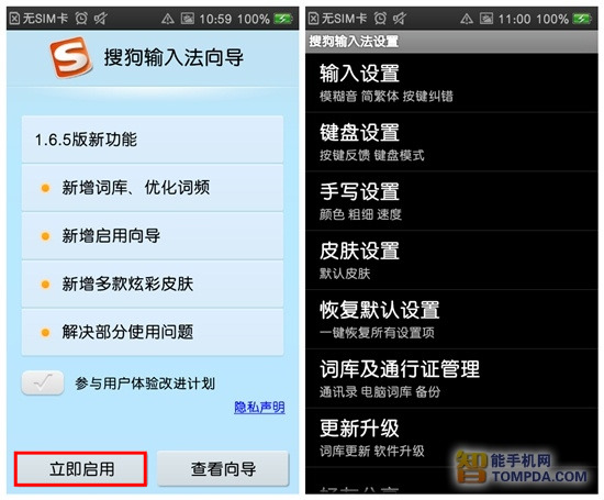 小米2装机必备软件