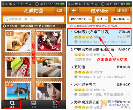 小米2装机必备软件