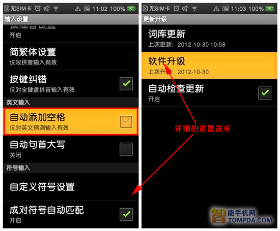 小米2装机必备软件