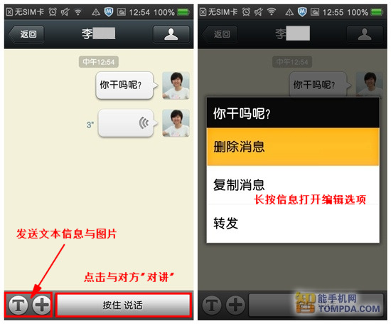 小米2装机必备软件