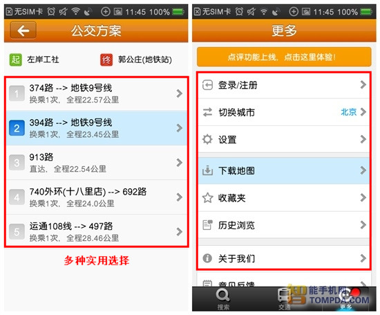 小米2装机必备软件