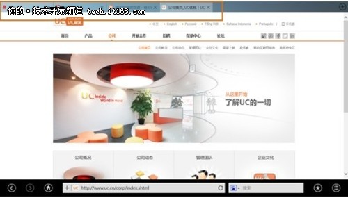 Windows 8强势来袭 Surface也可以玩UC