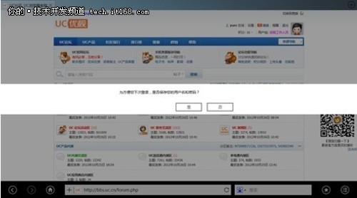 Windows 8强势来袭 Surface也可以玩UC