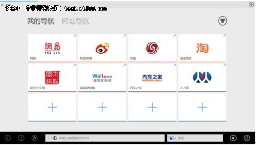 Windows 8强势来袭 Surface也可以玩UC