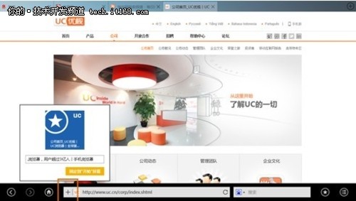 Windows 8强势来袭 Surface也可以玩UC