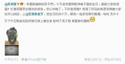 百度新首页为网友“庆生” 生日LOGO送上温馨祝福