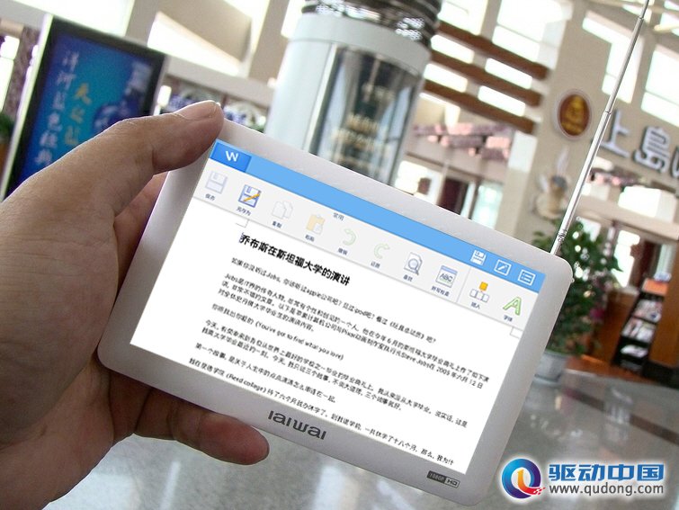 WPS移动版 空中飞人移动办公小秘书
