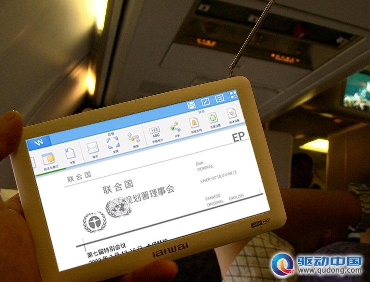 WPS移动版 空中飞人移动办公小秘书