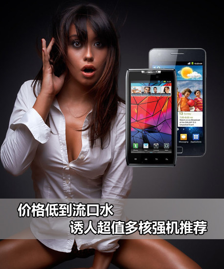价格低到流口水 诱人超值多核强机推荐 