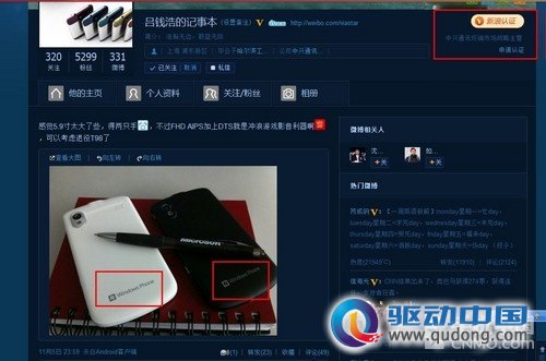 5.9寸FHD屏幕WP8旗舰 中兴神秘新机曝光 