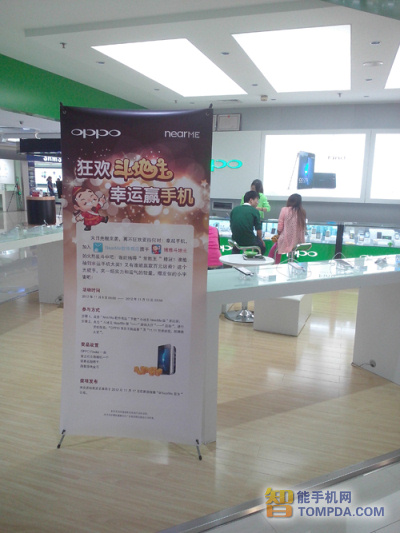 OPPO NearMe软件商店