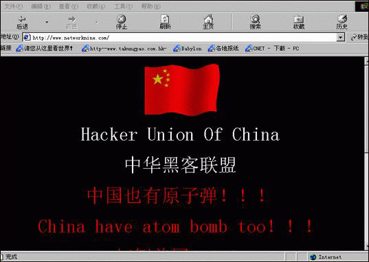 黑客聚集地:美国居首 中国770万次屈居第二_社