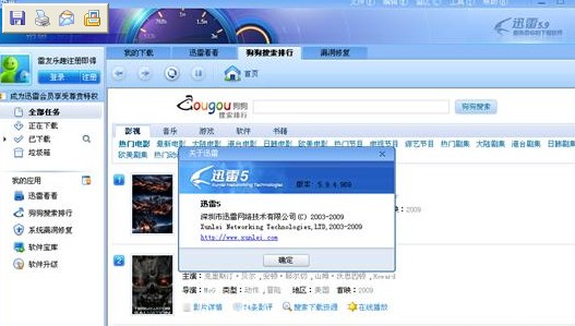 迅雷发布5.9.4.969版 优化cpu占用