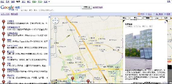 谷歌潮人地图 李孟夏文艺北京_社会