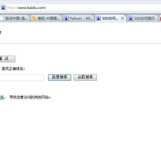 轰炸电话号码网页打不开