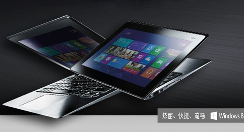 ASUS TAICHI超极本京东首发 12月3日即可预购
