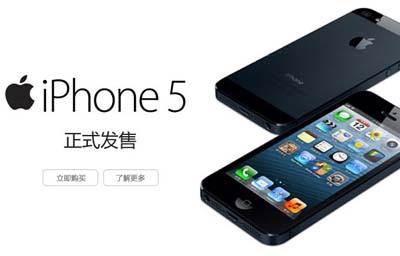 iPhone5开售京东商城电信版仍可预定