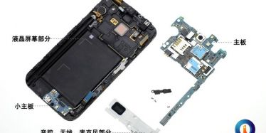 三星Galaxy Note 2双卡双待版拆机评测