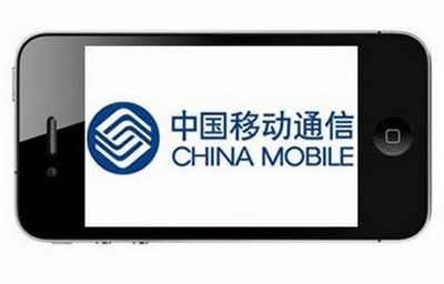 分析师看好中国移动与苹果明年将达成iPhone协议