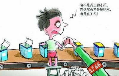 苹果拒绝雇佣童工 要求代工厂将孩子送回学校并支付费用