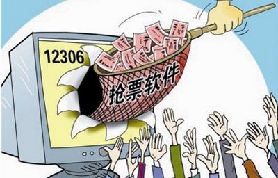 桌面浏览器抢票受限 手机抢票软件再掀波澜