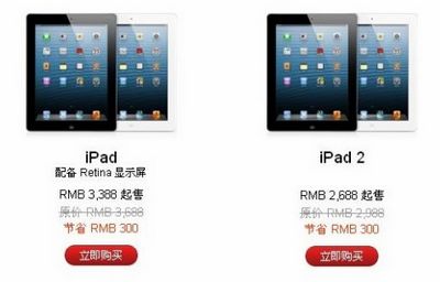 苹果官方一年仅此一次促销：iPad 4直降300
