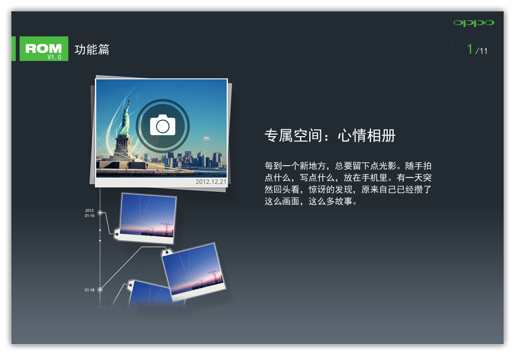 OPPO ROM 公测版1.0 介绍